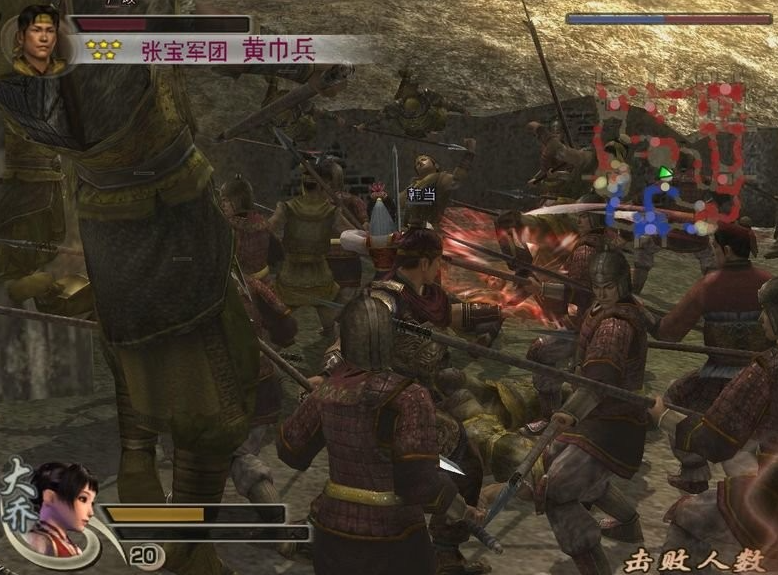 真三国无双4特别版 真三国无双4特别版