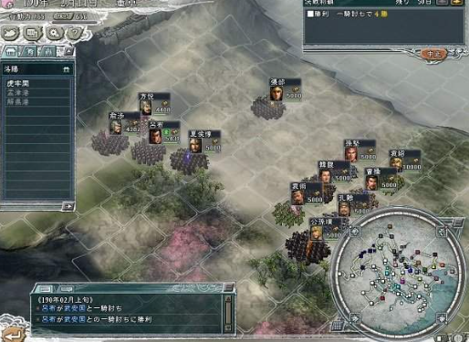 三国志11威力加强版 三国志11威力加强版
