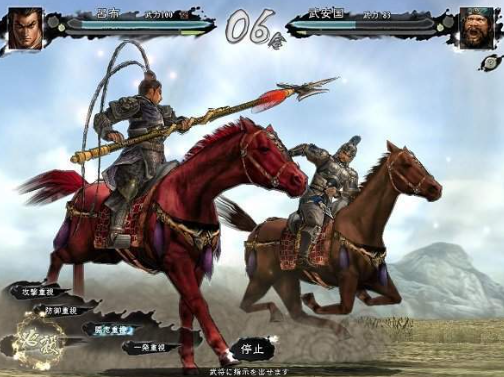 三国志11威力加强版 三国志11威力加强版