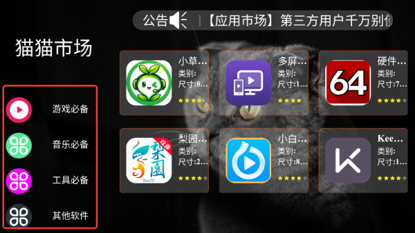 猫猫市场TV版 猫猫市场TV版