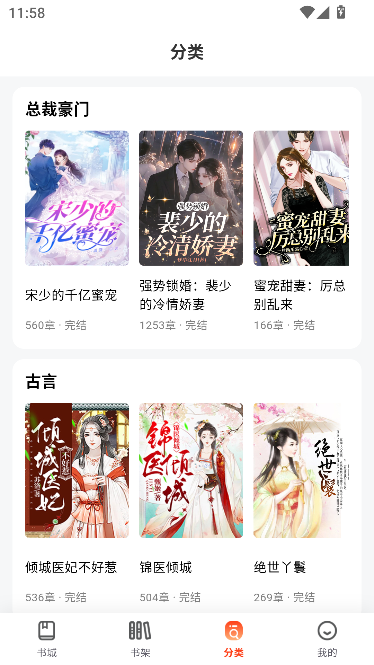 畅听免费小说 畅听免费小说