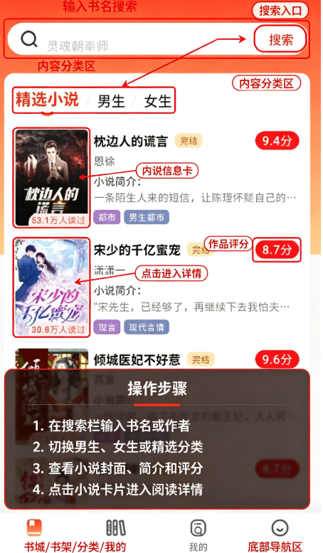 畅听免费小说 畅听免费小说