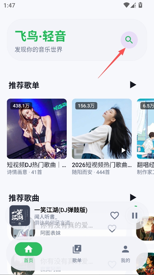 飞鸟音乐 飞鸟音乐