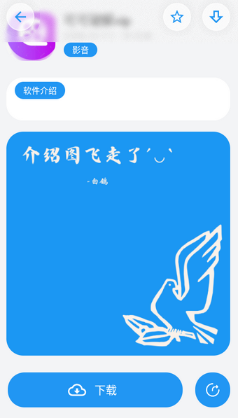 白鸽软件库 白鸽软件库