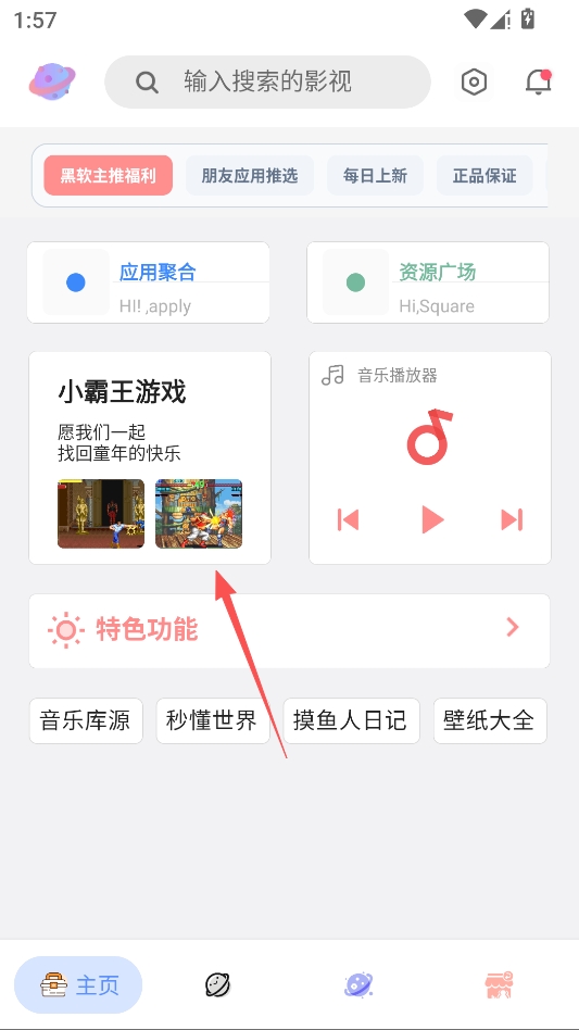 黑软pro工具箱 黑软pro工具箱