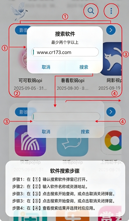 白鸽软件库 白鸽软件库