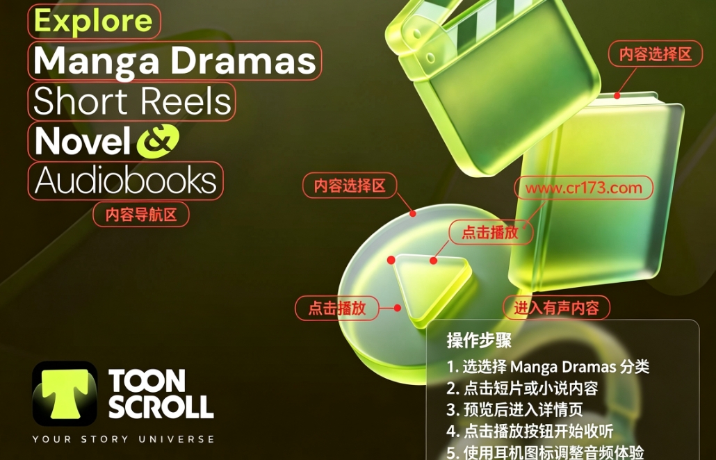 toonscroll漫剧软件 toonscroll漫剧软件