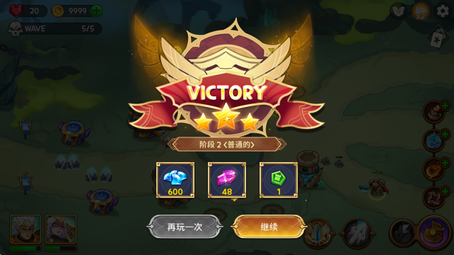 塔防之王3 塔防之王3