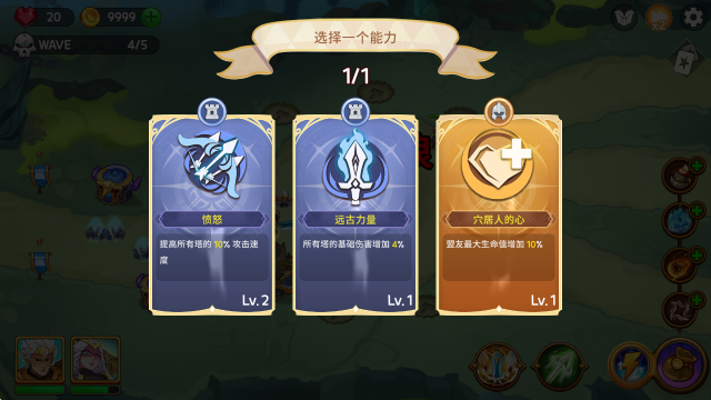 塔防之王3 塔防之王3