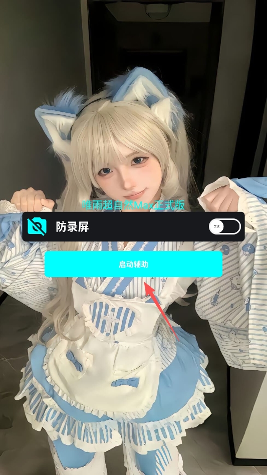 超自然行动组唯雨直装版 超自然行动组唯雨直装版