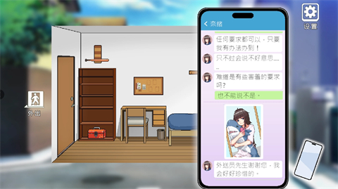 外送热冷狐汉化版 外送热冷狐汉化版