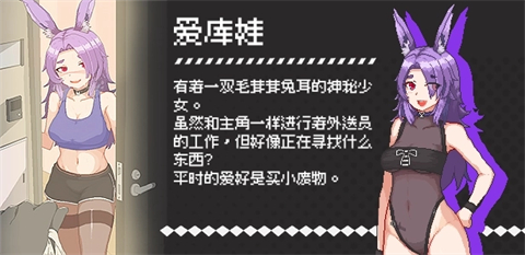 外送热冷狐汉化版 外送热冷狐汉化版