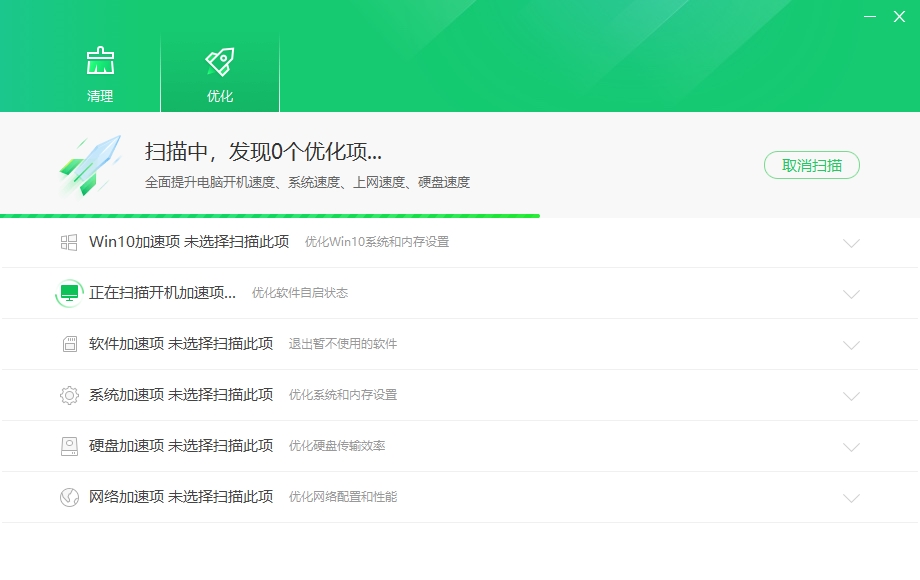 360清理优化 360清理优化