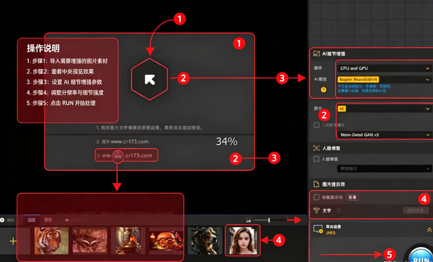 Aiarty Image Enhancer 3.3中文免费版 Aiarty Image Enhancer 3.3中文免费版
