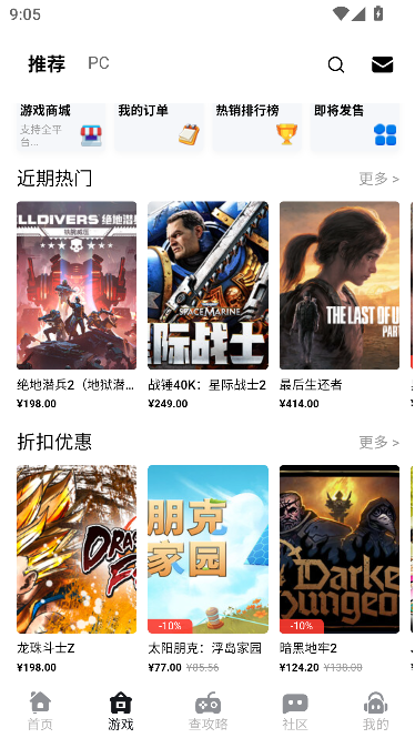 游侠圈手机客户端 游侠圈手机客户端