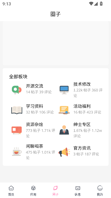 瑞游社区官方入口 瑞游社区官方入口