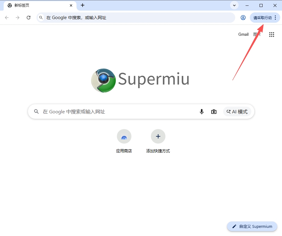 Supermium Supermium