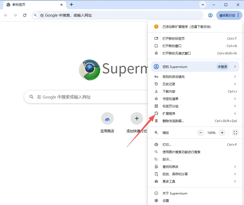 Supermium Supermium