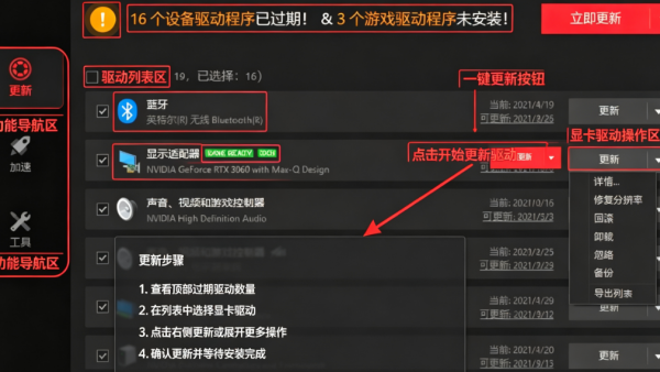 IObit Driver Booster Pro驱动管理 IObit Driver Booster Pro驱动管理