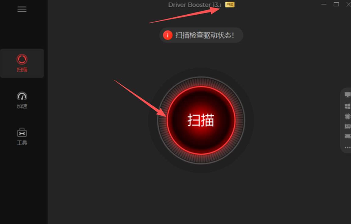 IObit Driver Booster Pro驱动管理 IObit Driver Booster Pro驱动管理
