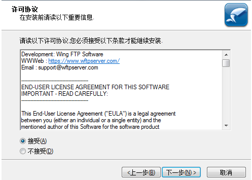 Wing FTP Server Wing FTP Server