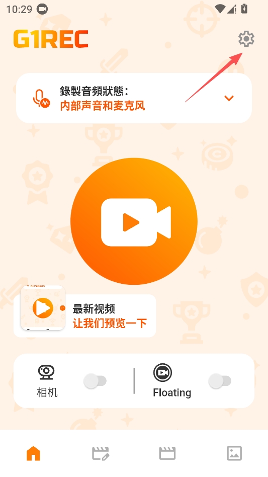 G1REC录屏大师 G1REC录屏大师