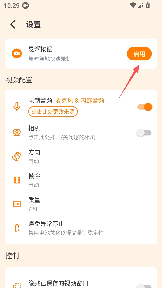 G1REC录屏大师 G1REC录屏大师
