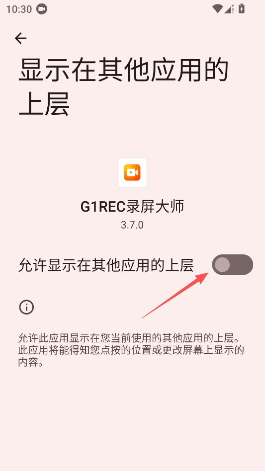 G1REC录屏大师 G1REC录屏大师