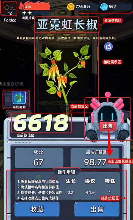 宇宙农场物语免广告 宇宙农场物语免广告