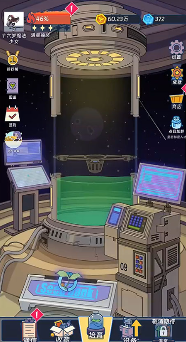 宇宙农场物语免广告 宇宙农场物语免广告