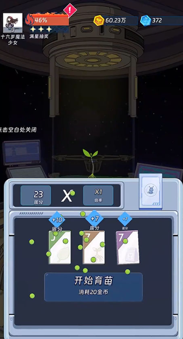 宇宙农场物语免广告 宇宙农场物语免广告