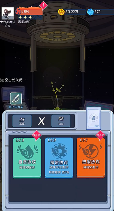 宇宙农场物语免广告 宇宙农场物语免广告