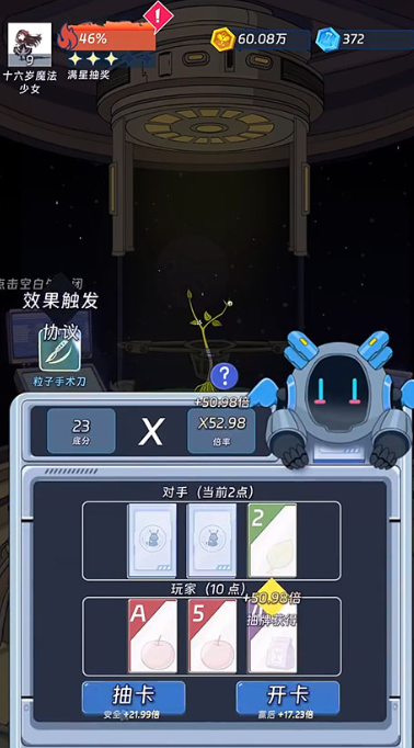 宇宙农场物语免广告 宇宙农场物语免广告