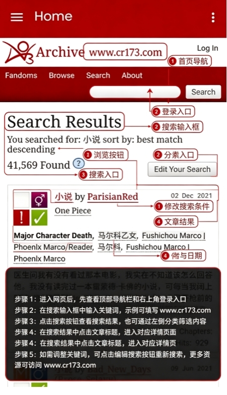 AO3官方免费版 AO3官方免费版