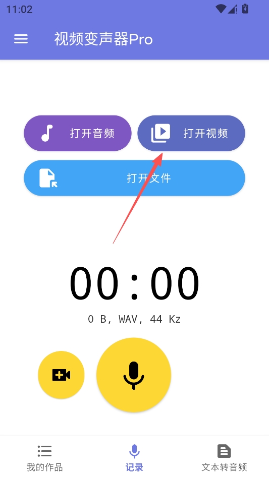 视频变声器Pro 视频变声器Pro