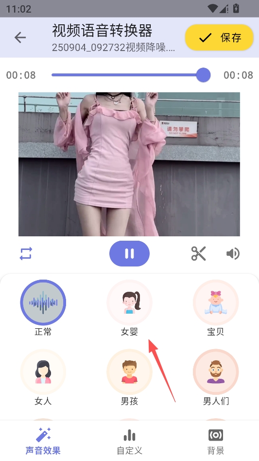 视频变声器Pro 视频变声器Pro