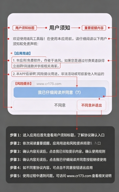逸风工具箱 逸风工具箱
