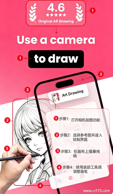 ardrawing投影画画软件 ardrawing投影画画软件