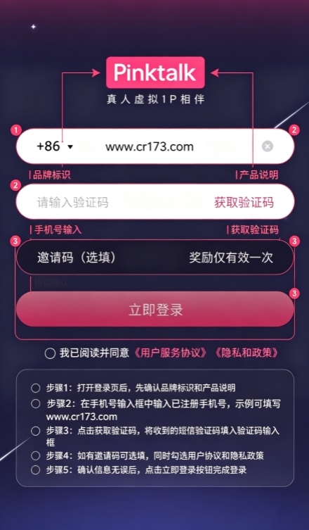 PinkTalk ai��������