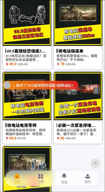 星向俱乐部app官方版 星向俱乐部app官方版