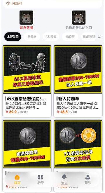 星向俱乐部app官方版 星向俱乐部app官方版