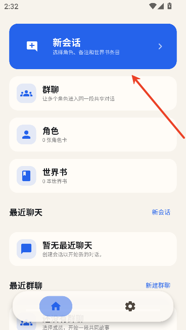 RPClient云酒馆 RPClient云酒馆