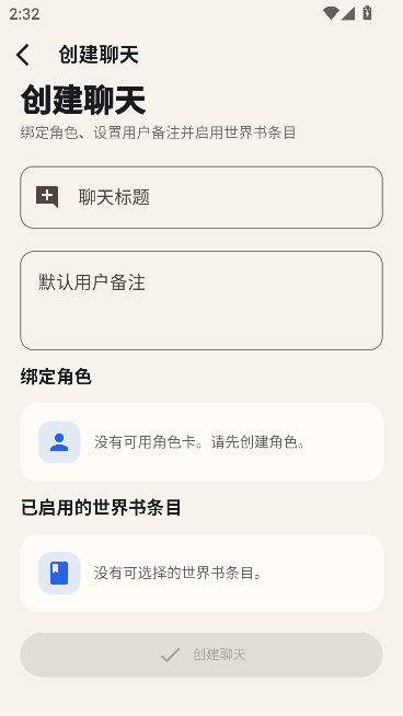 RPClient云酒馆 RPClient云酒馆
