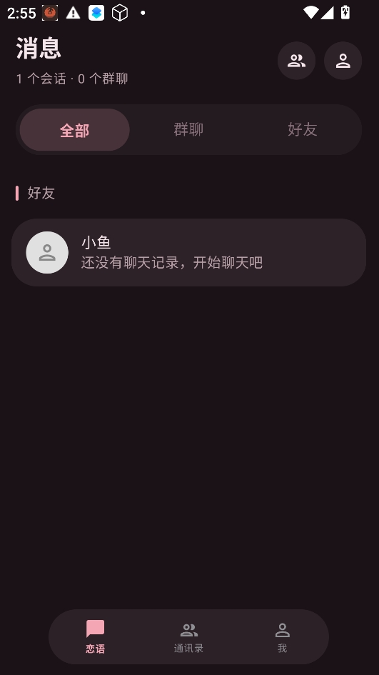 LianYuAI聊天软件 LianYuAI聊天软件