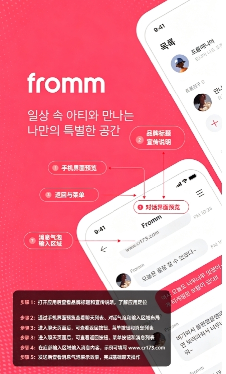 fromm中国版2026最新版 fromm中国版2026最新版