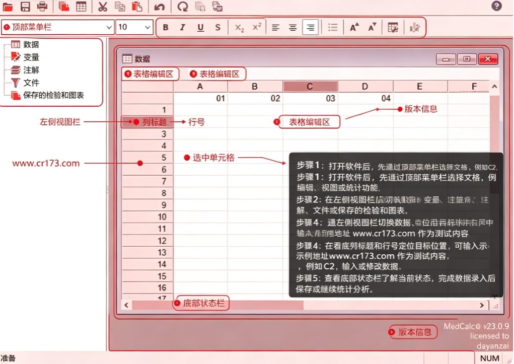 MedCalc MedCalc