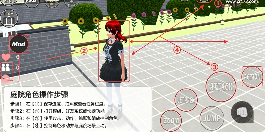 樱花校园模拟器 樱花校园模拟器