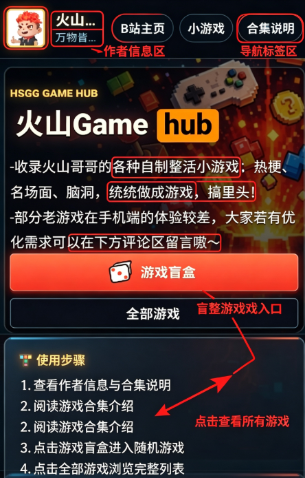 火山gamehub 火山gamehub