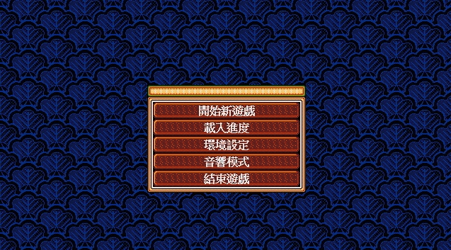 太阁立志传2中文版 太阁立志传2中文版