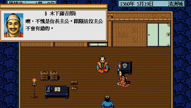 太阁立志传2中文版 太阁立志传2中文版